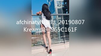 afchinatvBJ奥琳_20190807Kream编号965C161F