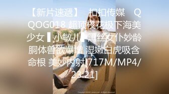 [MP4/ 2.43G] 广东老表姐妹花颜值姐妹，又纯又欲的搭配，互相69舔穴，劲爆毒龙，肉棒插对方的骚穴