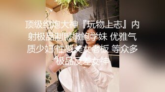 平头哥约兼职大学美女穿上黑丝互舔啪啪 连续干了两炮