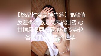 《云盘破解㊙️极品泄密》完美露脸气质美人妻的闺房心事与老公日常不雅自拍流出