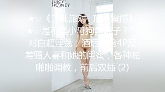 【MP4/HD】蜜桃影像傳媒 PMC268 把持忍不住強奸繼妹 斑斑