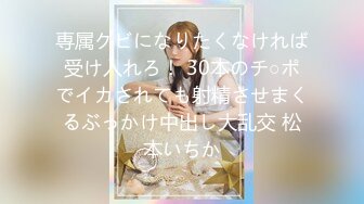 「代偿は身体で払ってもらいましょう…。」 贞淑妻は万引き娘の身代わり言いなり肉奴● 一色桃子