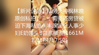 [MP4/ 1.05G] 极品黑丝小妹全程露脸伺候小哥激情啪啪，交大鸡巴让小哥舔逼叫的好骚