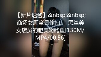 [MP4]水嫩多汁超嫩粉穴！超棒身材美乳！毛毛性感馒头B，按摩器震穴夹紧，假屌双管齐下，淫水不断流出