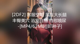 STP17530 极品骚浪美少女【颜射颜射女神】约啪幸运粉丝 粉丝看片大屌暴涨 忍不住无套骑乘上去疯狂扭动起来