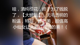 巨乳长发女神给男闺蜜聊天，衣服一脱光就开始给自己自慰毛毛很多特写私处也不黑