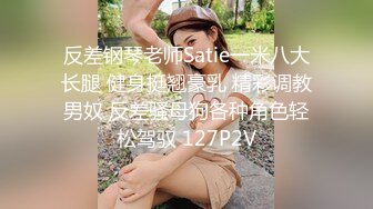 Onlyfans 极品网红小姐姐桥本香菜输球之后被邻居姐姐惩罚窈窕欲女娇艳欲滴