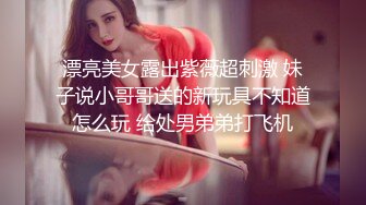 [MP4]一脸萌甜美外围美女，短裙肉丝极品美腿，隔着内裤摸穴搞得很痒，一手抓柔软奶子，大黑牛震穴暴力猛操