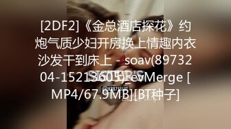 [MP4/976MB]ED Mosaic 小姐姐第壹次彼此尴尬不知道怎麽開始 結果還不是幹起來了