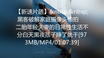 【最新❤️性爱泄密】大肚眼镜男包养三位情妇偷情性爱私拍流出 其中一个正肏逼呢被孩子偷看发现了 高清720P版