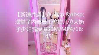 [MP4]酒店公寓高价网约外围身高160性格活泼开朗小美女洋洋服务上流