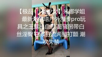 【极品❤️美少女】米娜学姐✿ 最新洛丽塔户外漫步pro玩具之王露出自慰 超骚吊带白丝淫臀 白浆狂流两腿打颤 潮吹失禁