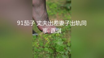 【全網首發】《頂級震撼㊙極品母狗》最新萬狼求購網紅地獄調教大師【狗主人】私拍第二季，多種刺激玩法SM調教滴蠟吃精肛鏈打樁機～稀缺資源值得收藏 (14)