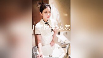 【新速片遞】 带好兄弟操离异风骚美艳熟女，活好水多能无套，兄弟骑射后忍不住冲上去刷锅，简直爽翻了，这种熟女谁能忍得住！[1.13G/MP4/01:14:14]