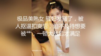 顶级身材巨乳美腿【奈汐酱Nice】震撼新作-雀神 本期质量爆炸 小逼炸线