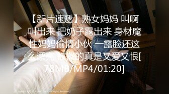 [MP4/ 139M] 甜美的小美眉，下面的森林洞很鲜美，被爸爸用手指玩，她在一旁玩手机呻吟！