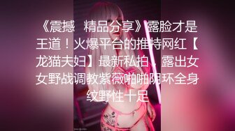 【极品女神❤️颜值巅峰】“爽吗，逼够紧” 黑丝美女被操自言自语呻吟叫床 第一视角扛着大长腿被大肉棒无套输出 稀毛一线天真嫩 (3)