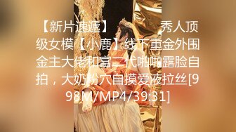 PANS女模萌萌宾馆私拍官方公开版及内部大尺度收费版2