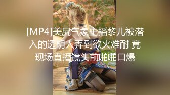 [MP4/ 824M] 小清新萌妹甜美可爱萝莉pinkloving极品白虎无毛小嫩穴被大鸡巴哥哥无情蹂躏