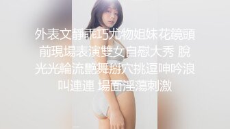 【双飞女神极品萝莉】双飞极品女孩『Timo77』最新唯美性爱 双凤争屌 轮操抽插两个蜜桃臀萝莉小穴 (2)