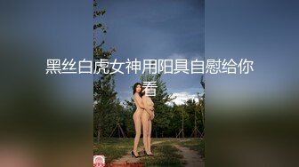 后续 后入师范女大学生