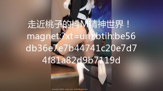 新人小学妹【吃鸡小m】道具自慰喷尿~无套啪啪狂射一身~ (4)