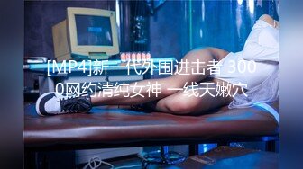 [MP4/ 6.02G] 爱情故事，分辨率38402176，泡良人妻，28岁，苗条家庭主妇