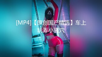 『jaacckk999』女仆 专约良家大神最新流出古典舞学妹 白富美留学生 白虎小萝莉 众多骚婊 羡慕大神的钞能力 夜夜做新郎 (2)