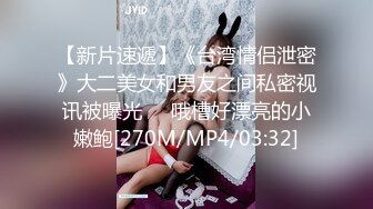 [MP4/ 301M] 开发探索中场换套休息岁小萌妹听话随便亲打桩机神威依旧战力非凡欲仙欲死