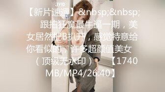 [MP4/ 1.87G] 纯欲系甜美少女，JK装吊带丝袜，扒开丁字裤自慰，震动棒抽插小穴