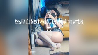 快手43岁DJ女王约炮史，母子俩的年龄差，玩得真疯狂，对白是更骚气腾腾！