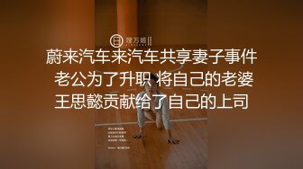 网传吃瓜重磅泄密！男人装、尤果顶级女模【温訫怡】援交金主不雅露脸性爱自拍流出