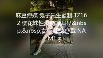 【麻豆传媒】mfk-0073 感受注视快感的中年情侣