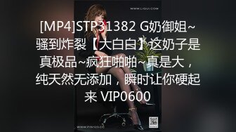 [MP4]STP31382 G奶御姐~骚到炸裂【大白白】这奶子是真极品~疯狂啪啪~真是大，纯天然无添加，瞬时让你硬起来 VIP0600