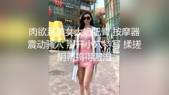 【全網首發】《高能預警☀重磅》極品身材顏值巔峰比女人還女人超騷氣CDTS【沫沫】私拍～能口能足能肏多種花樣～約炮姐妹3P相當火爆～原版高清7K23110204【全網首發】《 (4)