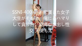 《极品CP魔手外购》潜入女厕赤裸裸拍脸拍逼各种美女小姐姐方便~制服女的蕾丝内简直太惹火美女高崛屁股给你拍 (3)