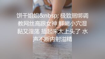 精东影业 JDSY026《女大学生微信群里被叫卖》为了钱她甘愿出卖贞操 爱咪