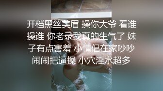 36D大奶美少女快被干死了！【豆奶豆奶】现在的小妹妹简直发育的太好了！一饱眼福 (1)