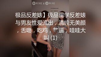 【新片速遞】 【极品反差婊】❤️高颜值气质美女❤️与八块腹肌猛男疯狂大战，战况激烈，超猛超凶，简直让人羡慕！[144.51M/MP4/00:08:05]