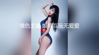 【超顶❤️鬼父乱伦】女儿婷宝 跳蛋玩弄女儿闺蜜胖妹 带套插入滚烫无比 抽插美妙榨射[MP4/196MB]