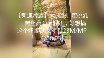 寻花偷拍系列-男主3500约操身材苗窕的洋装美女…