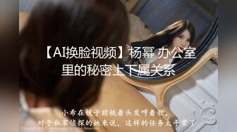 【AI换脸视频】杨幂 办公室里的秘密上下属关系