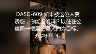 《重磅网红瓜曝光》超火反差骚母狗【倌琪】瑜伽巨乳人妻与单男群P被肏怀孕不知谁的种全套完整版410P 5V