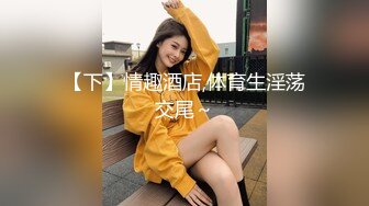 ✿小清新萌妹✿甜美可爱萝莉〖pinkloving〗正在玩原神调皮的表妹主动爬上大肉棒，只能翻身上马满足她