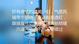 _色逼房东出租屋 催收美女租客交租趁她老公不在家把她扑倒床上各种姿势干她