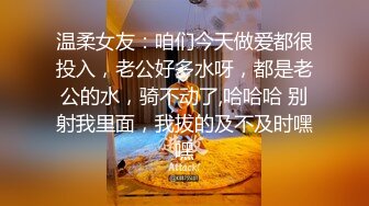 伪娘玩直男翻车现场,被发现是男的,腹肌帅哥还继续操