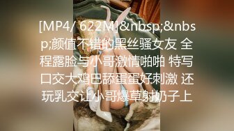 [MP4/ 622M]&nbsp;&nbsp;颜值不错的黑丝骚女友 全程露脸与小哥激情啪啪 特写口交大鸡巴舔蛋蛋好刺激 还玩乳交让小哥爆草射奶子上