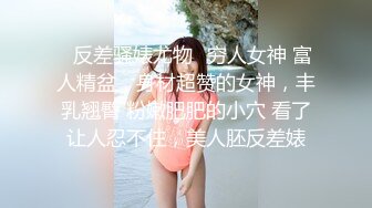 STP15417 金牌空姐内射吞精骚女和带假发义乳妖男啪啪，白色丝袜上位骑坐抽猛操，后入性感大屁股非常诱人