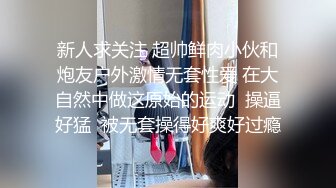 推特NTR绿帽极品身材长腿人妻反差婊【岸芷汀兰】私拍淫乱生活线下约粉丝男单玩得就是刺激