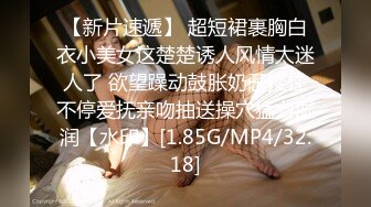 [MP4/ 1.04G] 推荐！女神快被操死了瑶瑶爱喝奶无套狂操！高潮内射被彻底征服